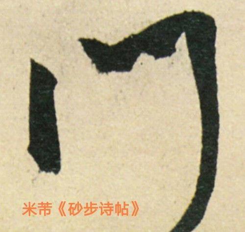 宝盖|鲁迅亲自题写的厦门大学,4个字里写错了3个,这是怎么回事?