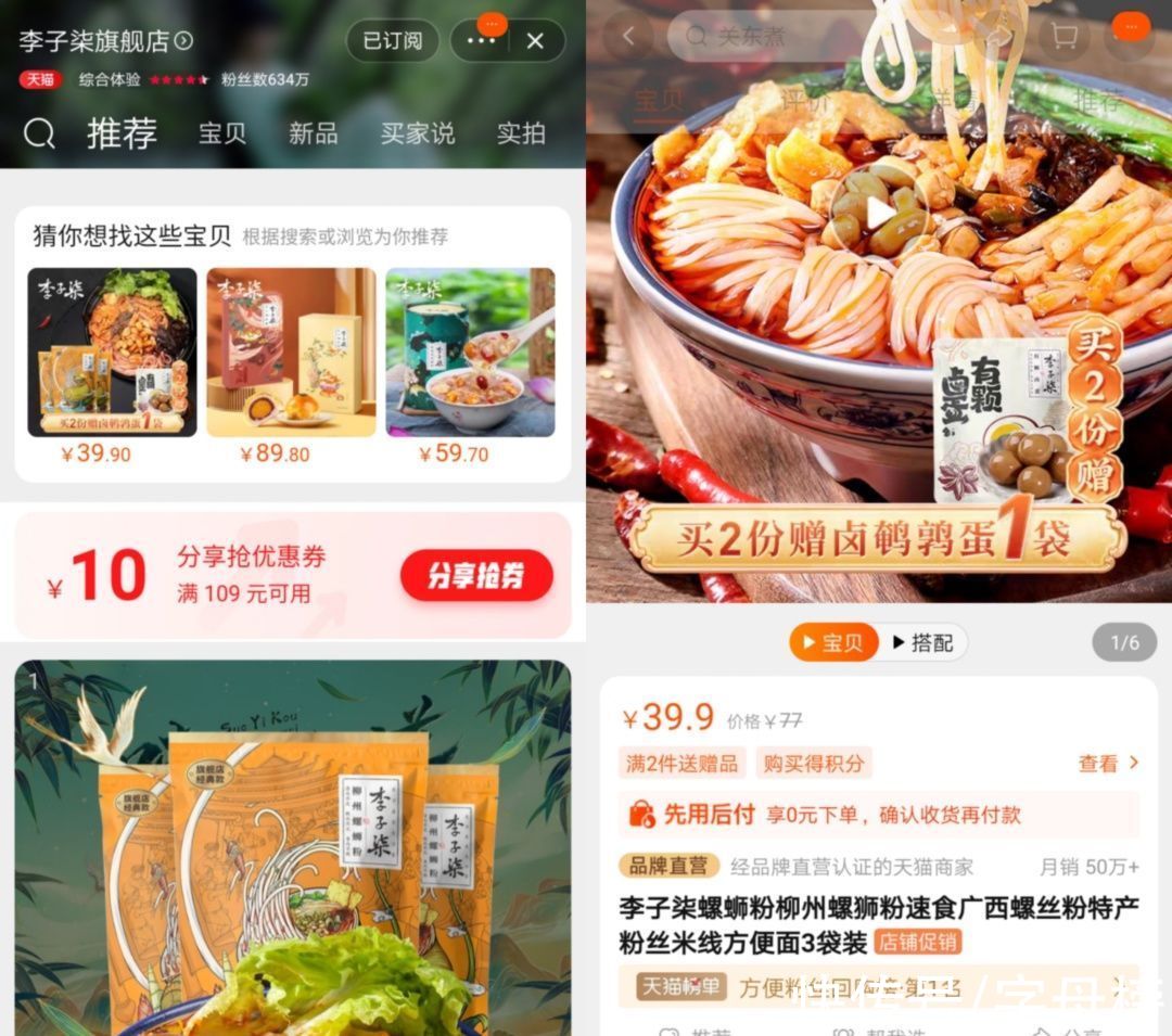 b站|李子柒当学罗振宇