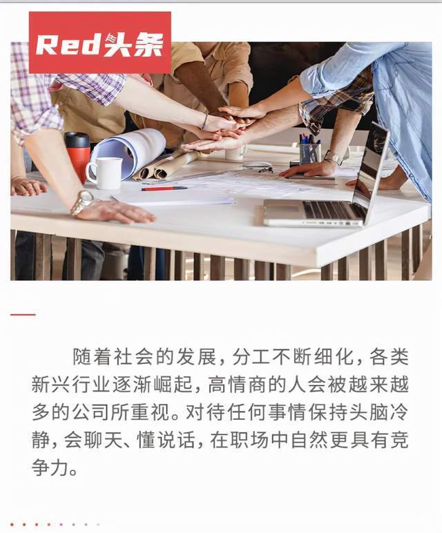 社畜高情商聊天,社畜高情商聊天:职场沟通的艺术