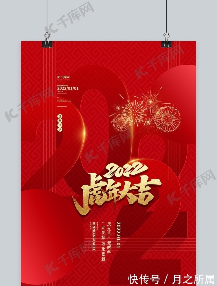 秋库菌|元旦壁纸丨告别2021,拥抱2022