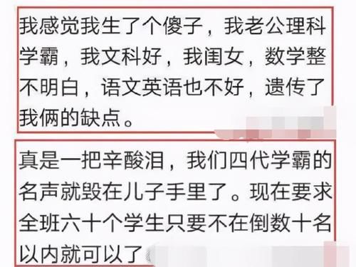 学霸|父母名校毕业女儿却每次考倒数第一，学霸基因如何才能“遗传”？