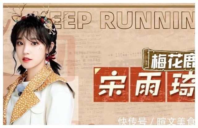 奔跑吧9：杨颖险些摔倒，郑恺急得喊出昔日爱称，不怕苗苗吃醋？