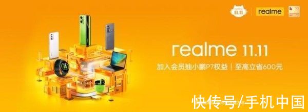 gt|realme双11喜获开门红 品牌销量勇夺第二同比增速第一