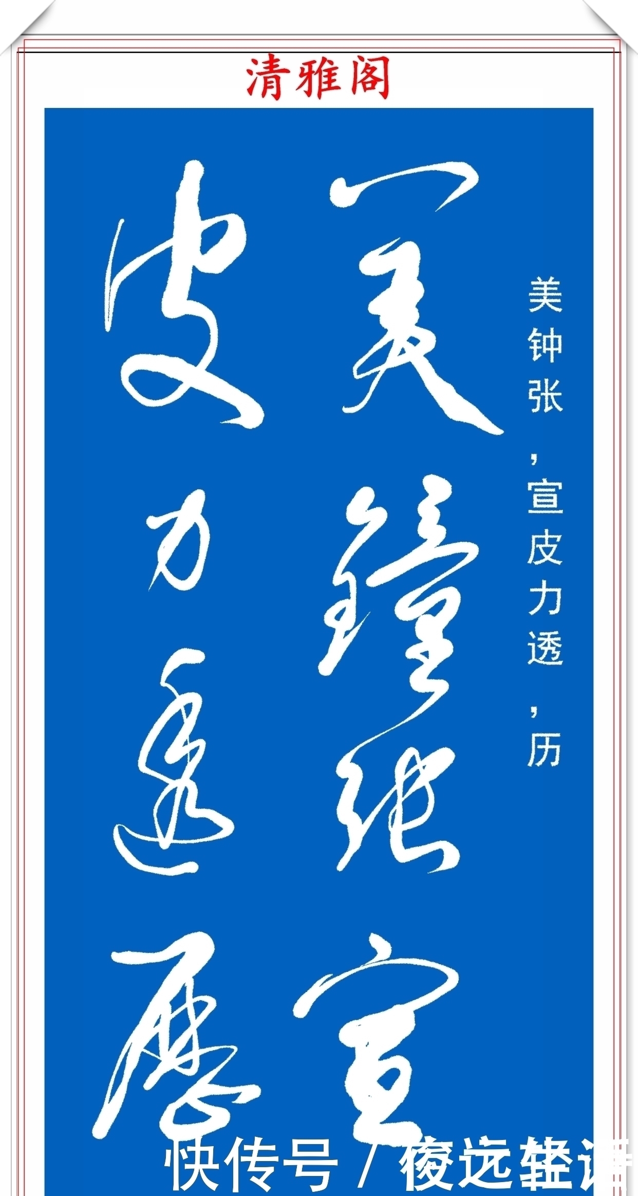 书法|当代草书大家高进,自作诗《沁园春》欣赏,严谨高雅、潇洒自然