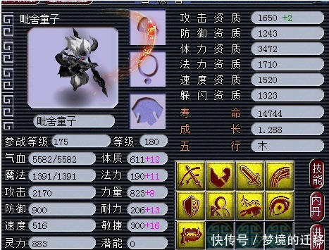 转移|梦幻西游：价值万元宝宝，加锁状态下被转移，登陆后查看气炸