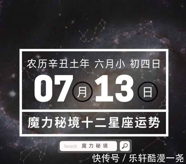 大吉|十二星座7月13日重要运势，巨蟹座天秤座射手座大吉