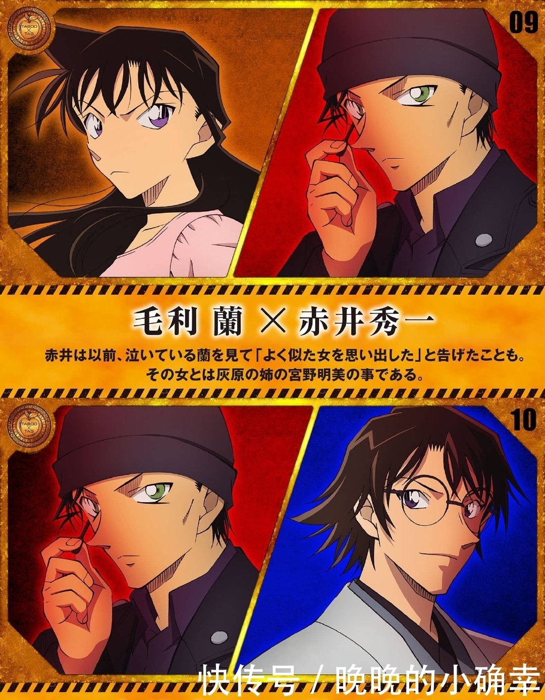 名侦探柯南 公布人物关系图 角色之间的联系 你疏漏了哪条 全网搜