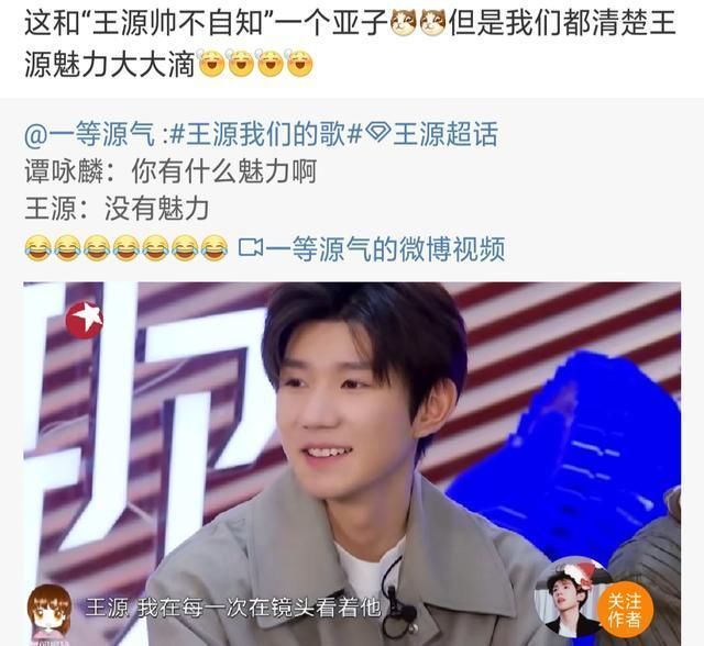 王源也开始凡尔赛呢?自嘲没有魅力,和谭咏麟交谈像在开班会课