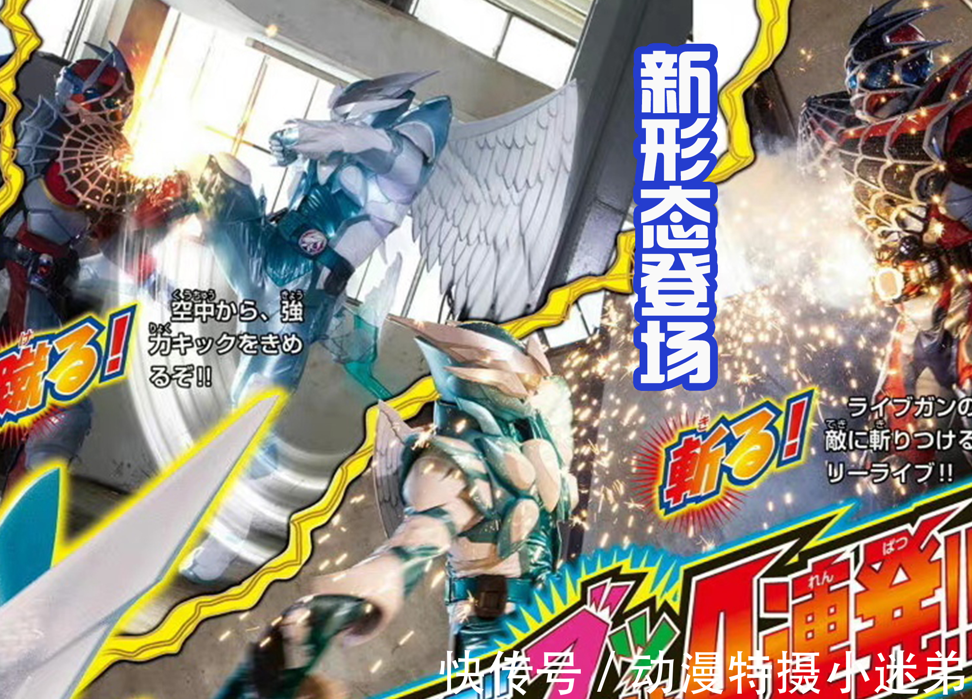 假面骑士|大二的偏头痛又犯了?恶魔蜃楼出现,两人的最终决战要开启了!