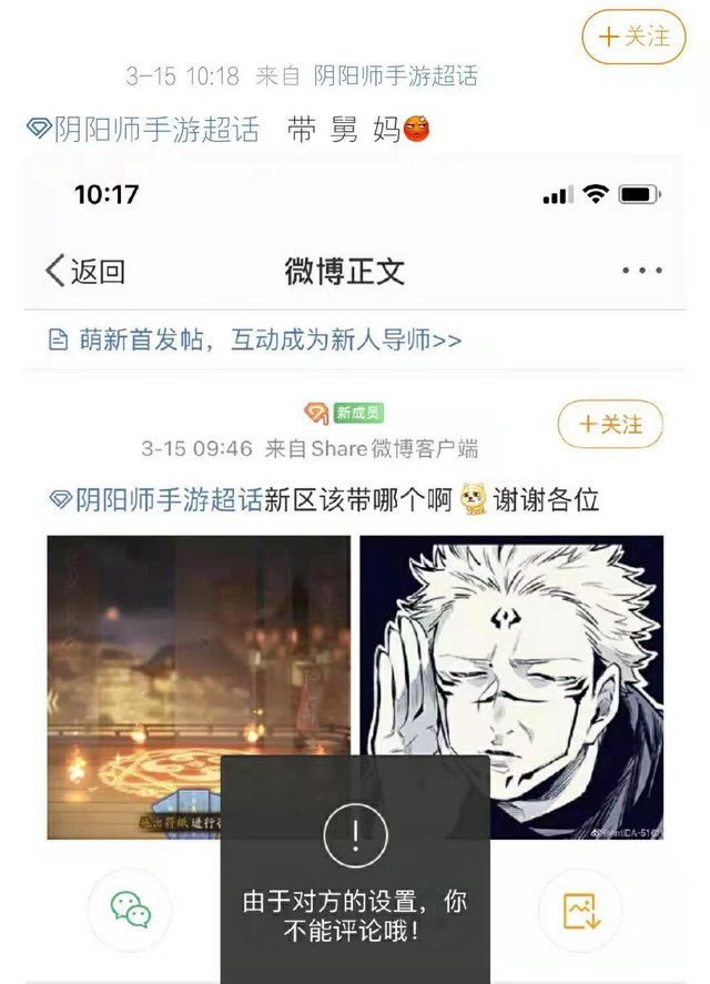 qt:gamepop|阴阳师：暴躁大佬和萌新，故事让人爆笑，没想到游戏环境这么温馨