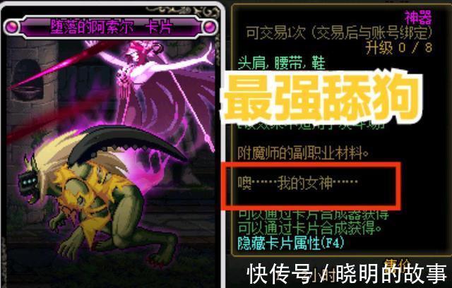 |DNF:怪物们的搞笑时刻,第三期,太好笑了哈哈哈哈哈哈哈~