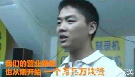 京东商城|刘强东年少时的老照片，看得叫人心酸，有些结果是必然的