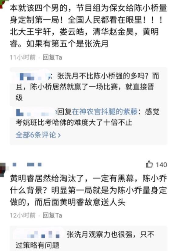 暗有|黄明睿8秒落败发文信息量大,王心冉暗有所指《最强大脑》被怒怼