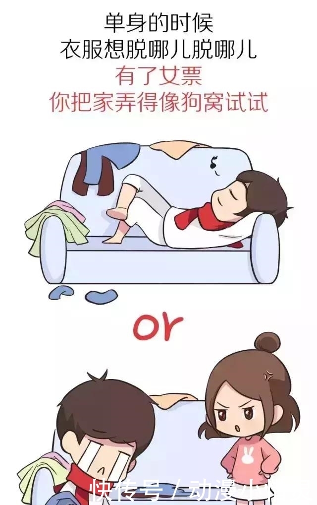 女生不知道的，男生单身和脱单的不同！（漫画）