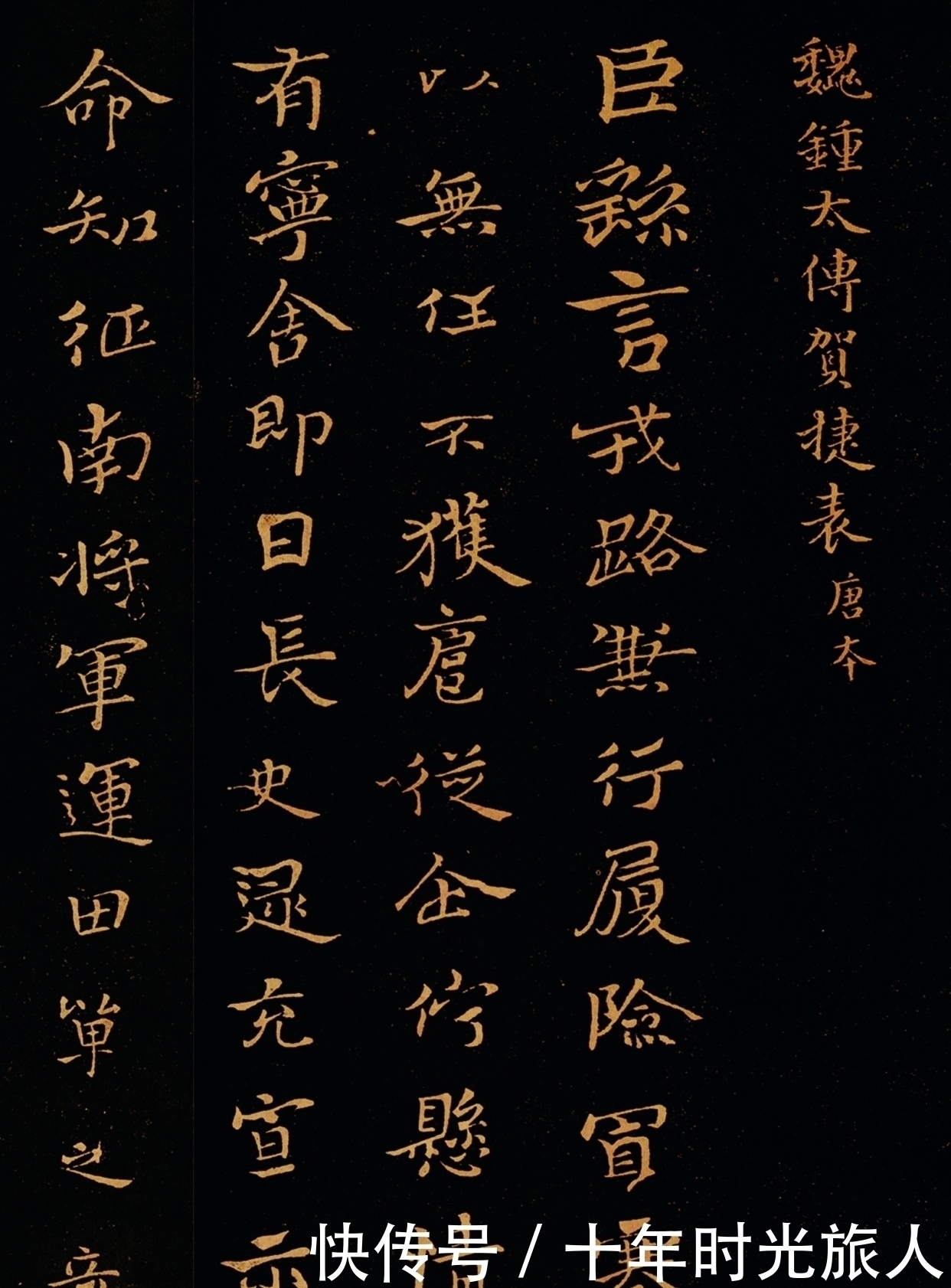 墓田丙舍帖@他是中国楷书的祖宗,王羲之也要叫他师爷,没人敢说他的字不好!