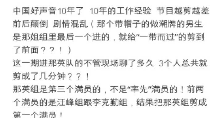 张碧晨|《好声音2021》那英战队十分钟招募三组学员,节目组遭大量恶评