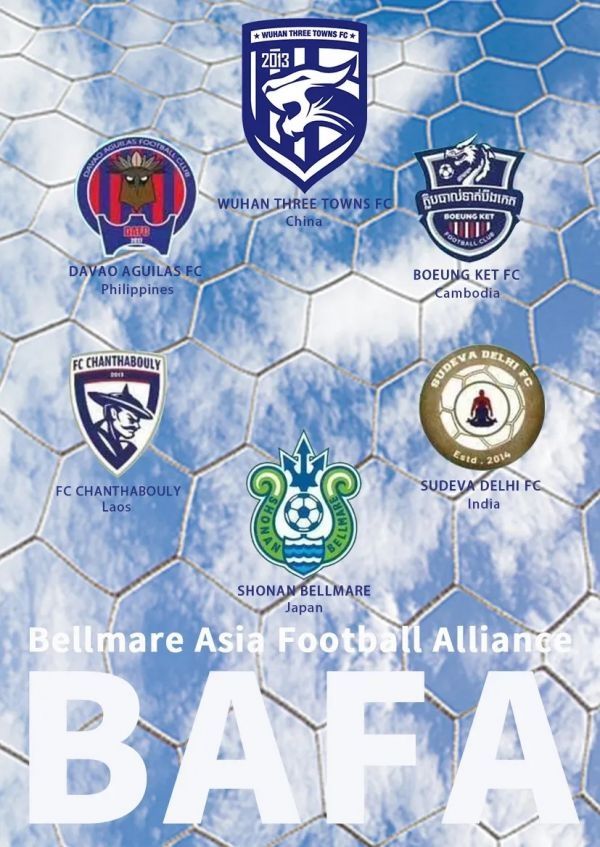 足球俱乐部|武汉三镇队加入亚洲足球联盟