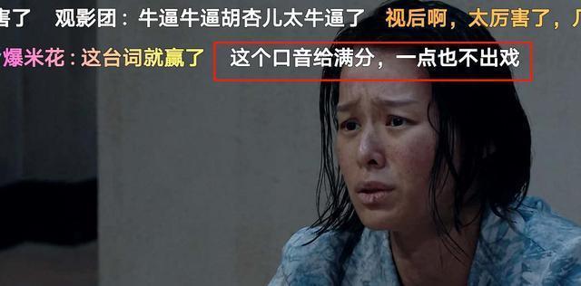 胡杏儿|《演员请就位2》迄今为止演技最好的演员,台词满分,被导演尊称