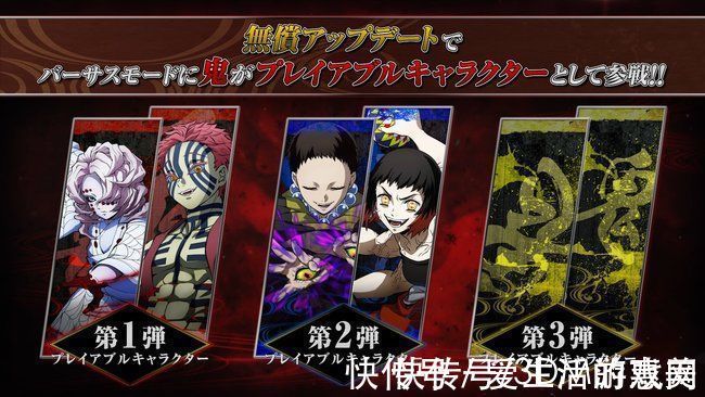 鬼舞辻|《鬼灭之刃:火神血风谭》免费更新第二弹 展示新角色截图