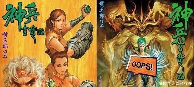 成人|神兵小将——一部成人后宫漫画成功改编的案例！