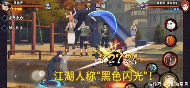 火影|火影手游曾入国家队的B忍,黑色闪光你记得,别忘了还有一胖子!