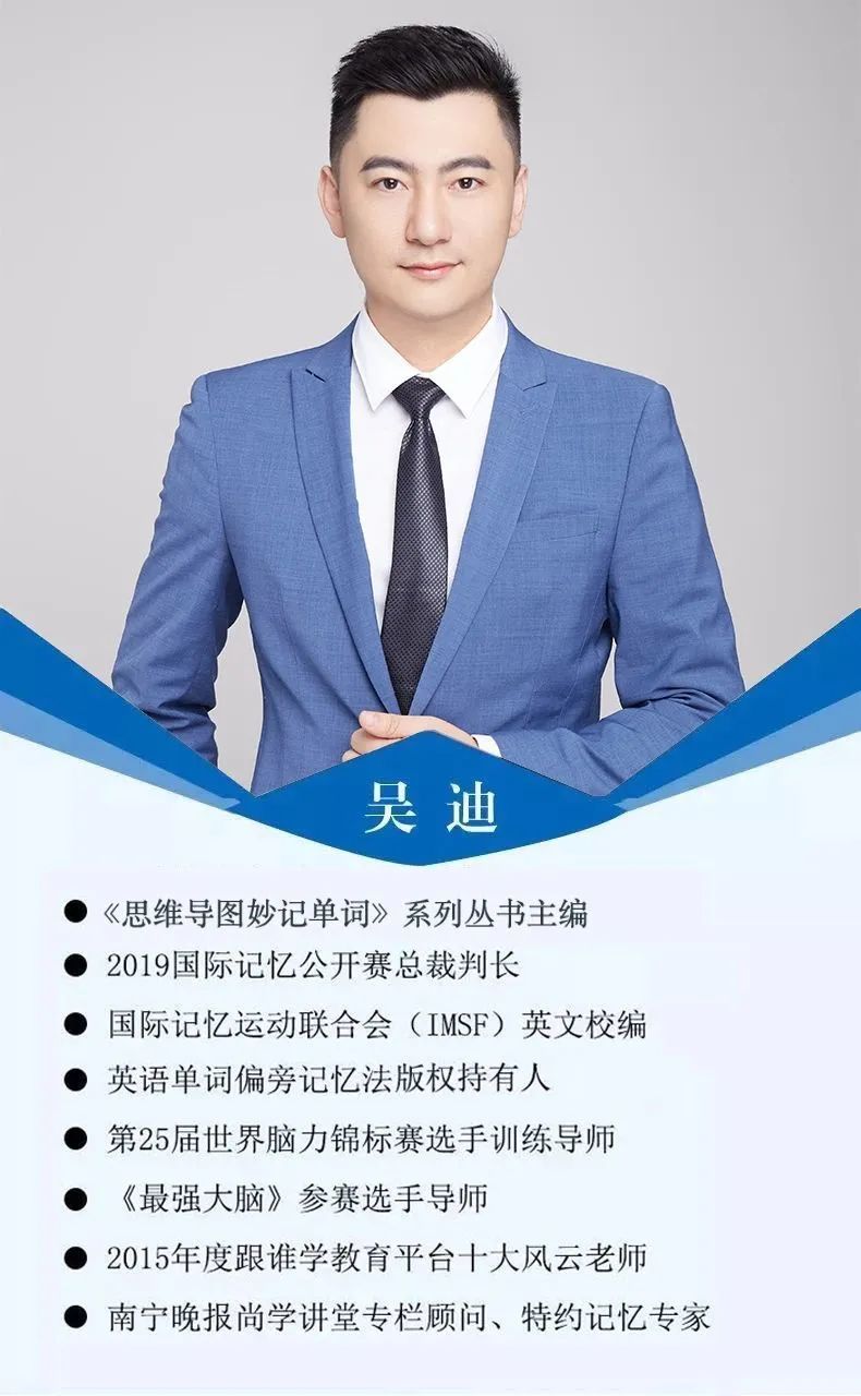 快!限量门票免费领!《最强大脑》国际记忆教练来厦开课啦!