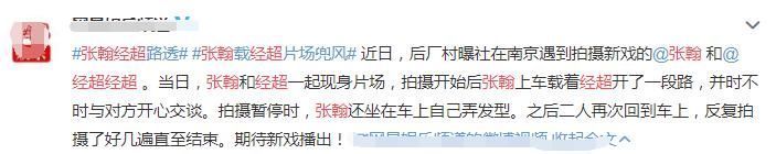 乘风破浪的姐姐|爷青回!郑爽张翰时隔6年再次同框,将一起录制节目?