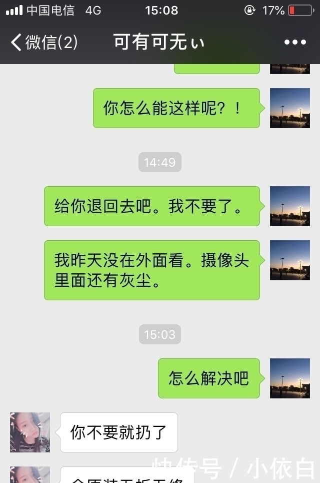 网购|网购3900元买iPhone8，交易成功后退货，卖家：你不要直接扔了！