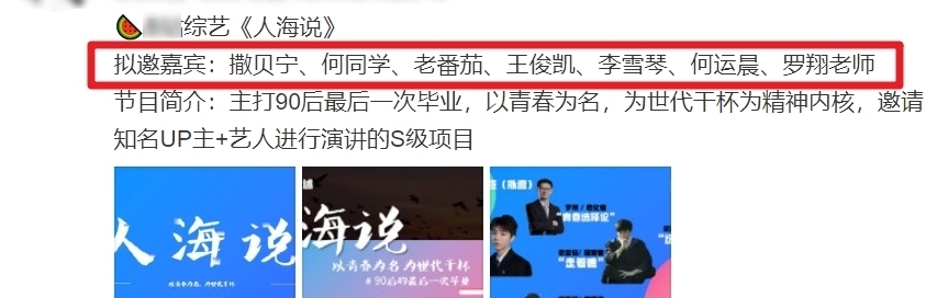 《恰好是少年》还未定档，王俊凯被曝新综艺来袭，嘉宾阵容太强了