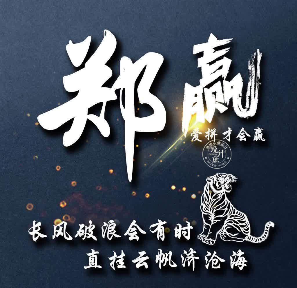 小庶|微信头像分享:努力拼搏,虽然不能赢在起点,但我们可以赢在终点