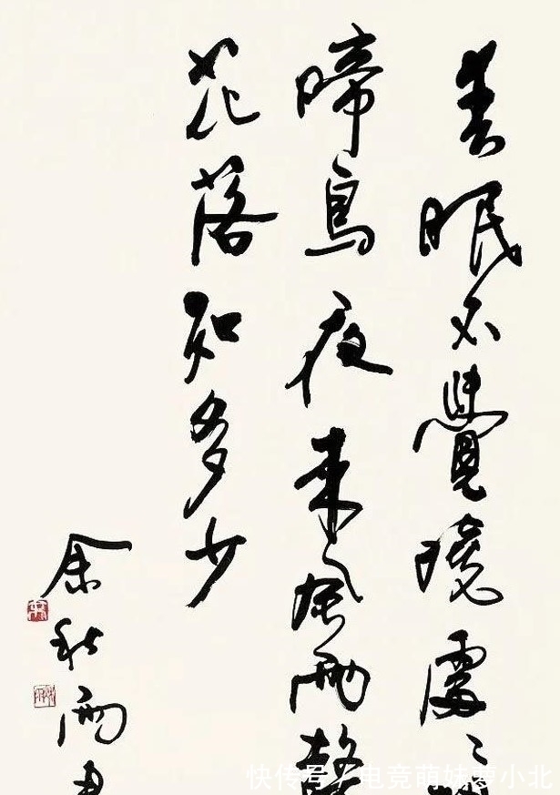 余教授!余秋雨书法才情飞扬,潇洒秀劲,书协大佬嘲讽:班门弄斧而已