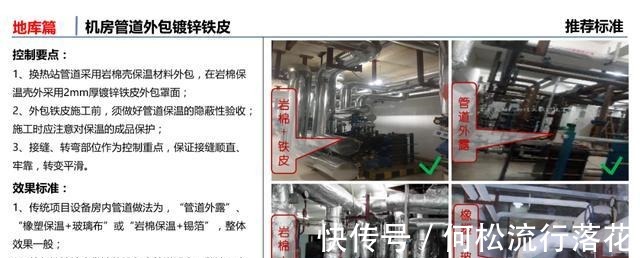 机电|「微分享」某地产住宅地库机电专业强制标准做法,供参考!