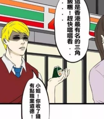 |搞笑漫画说好的暗中观察呢会不会太高调了一点！