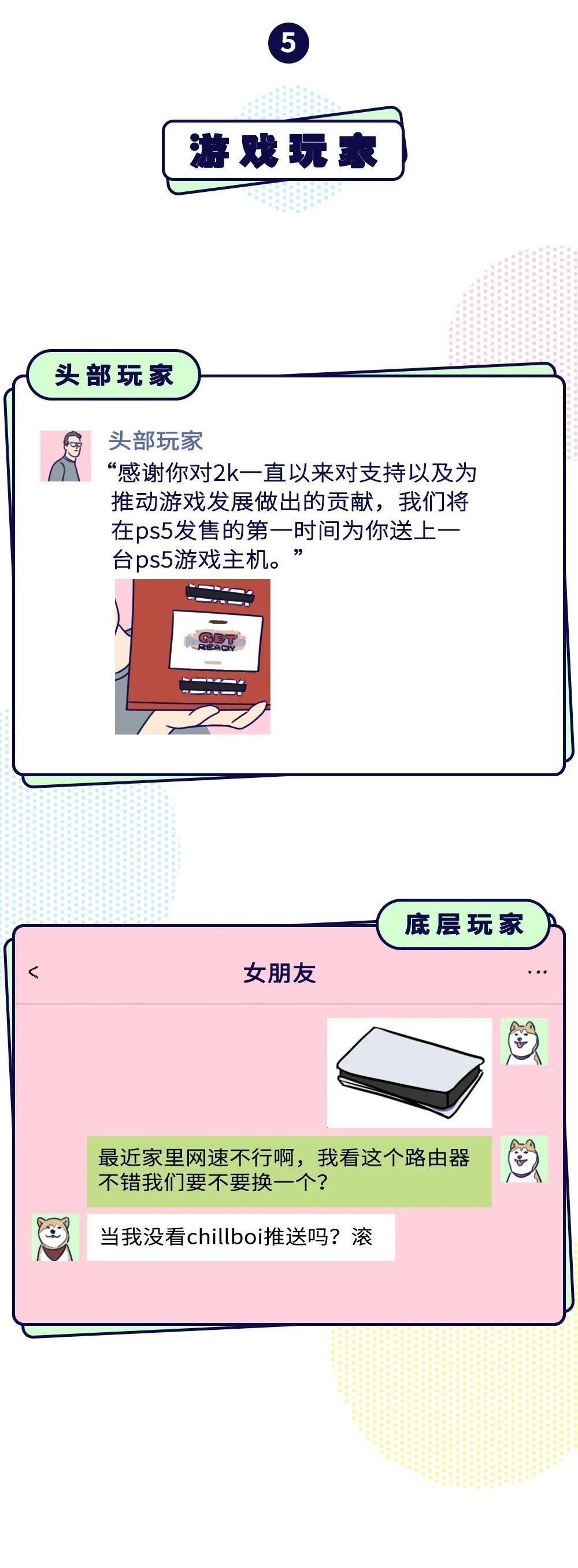 出息|漫画：打电竞能有什么出息