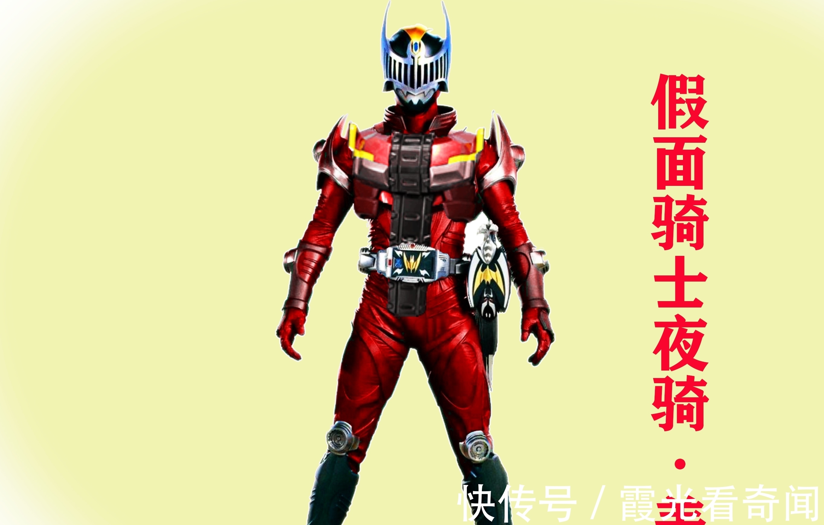 形态|假面骑士:7个拼接形态,01变身蝗虫千骑,利维斯添加暴走模式