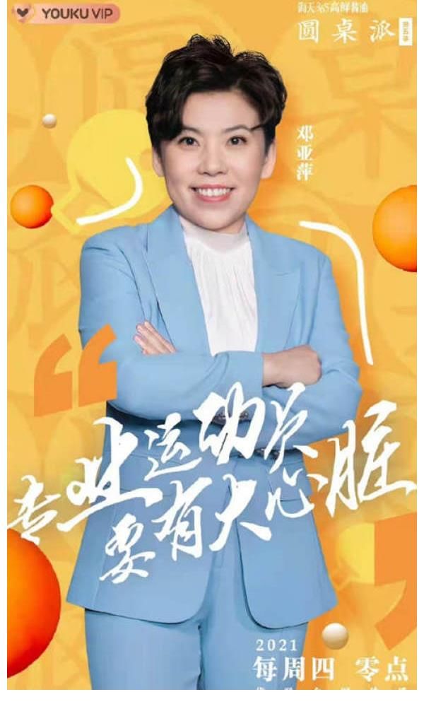 鄧亞萍|重磅開播！四特酒帶你一起重溫鄧亞萍“奧運心戰”！