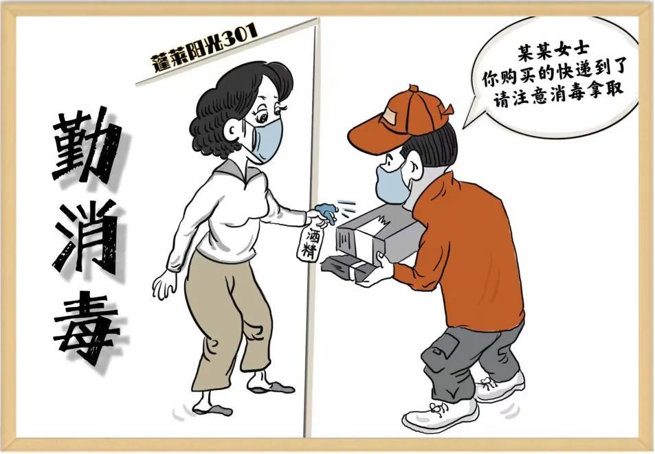 疫情|阿拉岱山手绘防疫漫画来啦！有“画”对你说！赶紧来get...