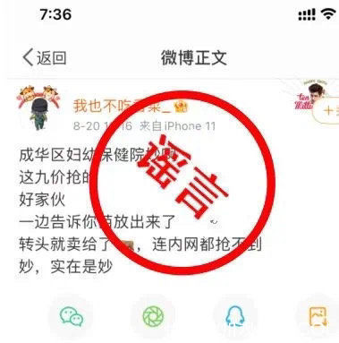 辟谣|官方辟谣！网传“HPV疫苗已全部被私下打包”等是谣言