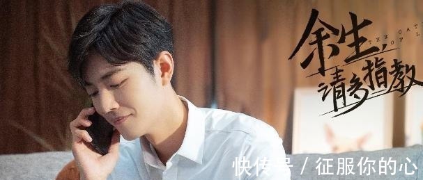 芒果|《余生》雙平臺播出，網(wǎng)曝已定檔，學(xué)生黨卻哭了！