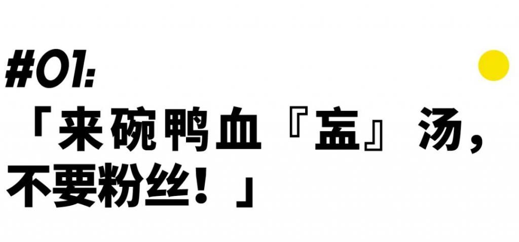 安徽|南京鸭血粉丝汤，安徽的还是镇江的？