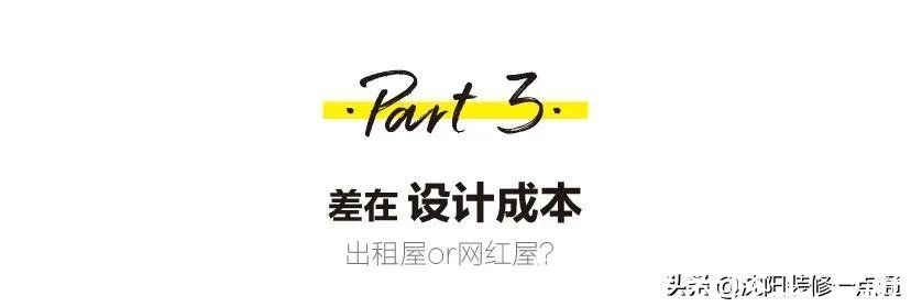 装修|花10万和30万的装修,差距到底在哪里?