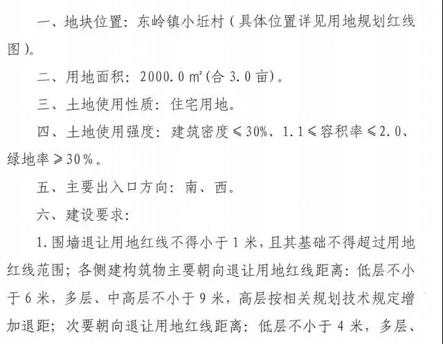 土拍|总建超175万㎡!最高限价15553元/㎡!泉州即将迎来土拍热潮