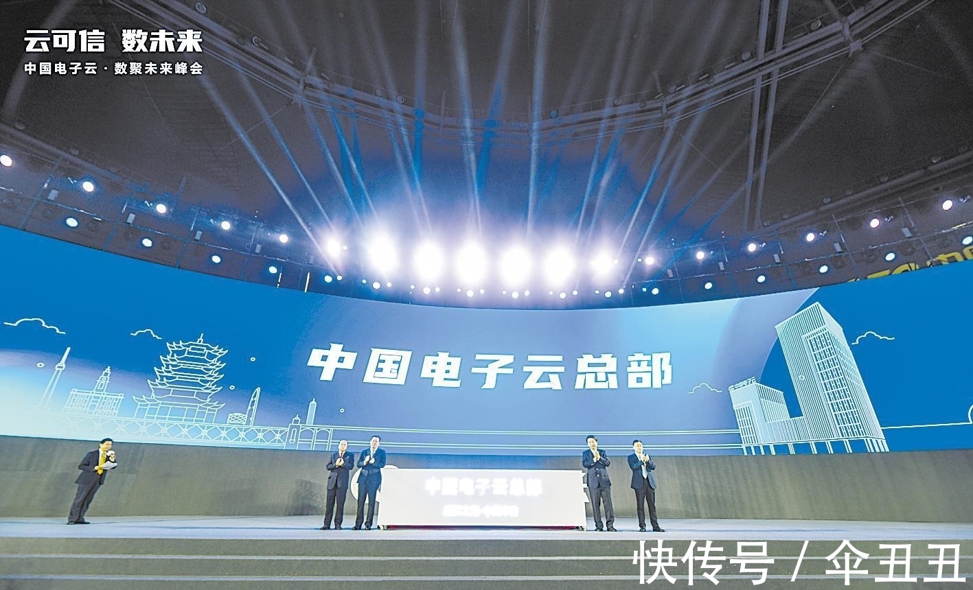 电子云|中国电子云总部揭牌浪潮云京东云集聚数字行业头部企业“组团”入驻中国车谷
