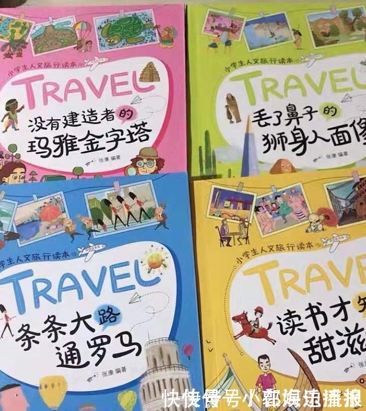 小学生人文旅行读本|妈妈在三个方面越“败家”,孩子将来越有出息,爸爸可别舍不得