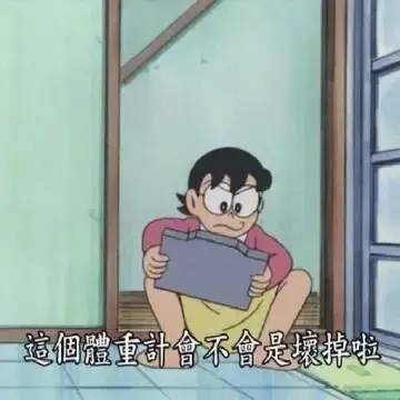 错误|称体重时，千万别犯这4种错误，能多轻1-2斤