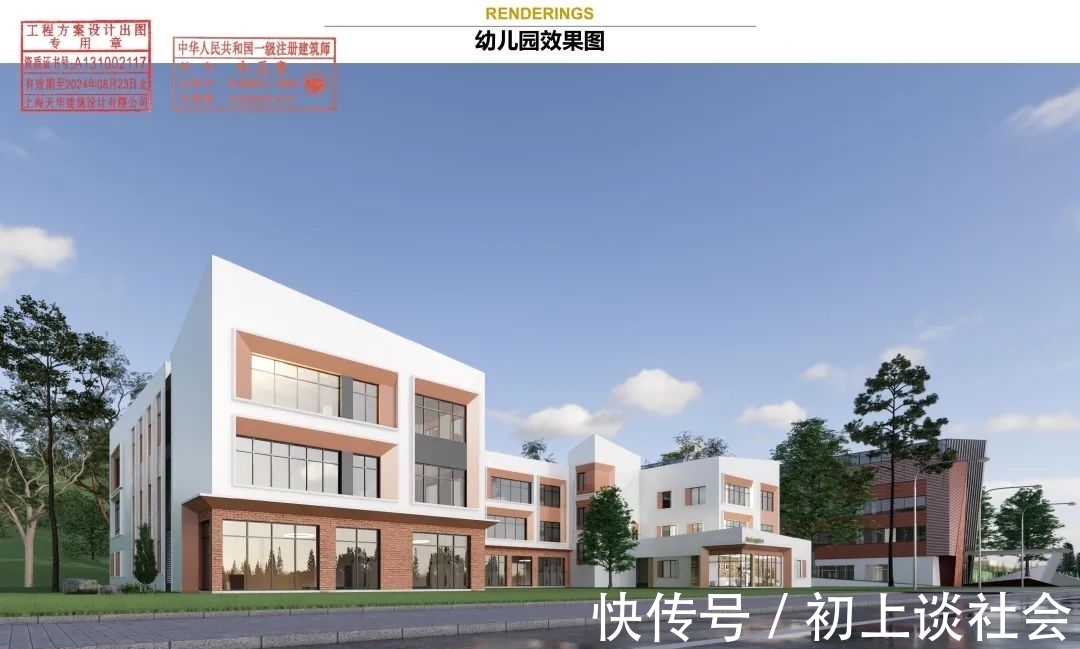 同德路|关注:越秀进驻郴州的首个项目规划出炉