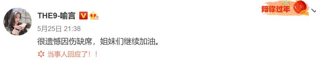the9|THE9喻言《爆裂舞台》镜头被剪，但是却留下声音，曾回应退出如今被打脸