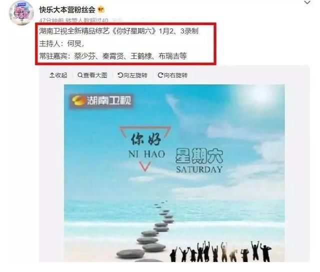 《快本》的時(shí)代已結(jié)束，新節(jié)目已官宣，快樂家族只剩下何炅