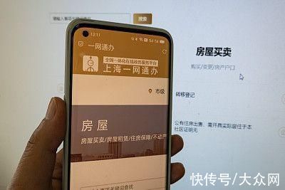 交易|多省市启动“自助卖房”模式 二手房交易会变天吗？