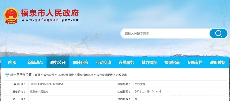 贵州省|贵州省2356.16万吨灰岩采矿权挂牌出让,起拍价4分/吨